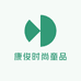康俊时尚童品