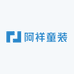 阿祥童装