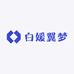 白媛翼梦