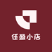 任盈小店