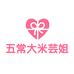 五常大米芸姐