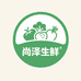 尚泽生鲜壹好店