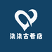 柒柒古着店