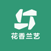 花香兰艺