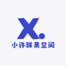 小许鲜果空间