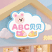 ABC贝贝嘉优选童鞋