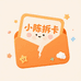 小陈拆卡喲