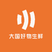 大国好物生鲜