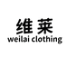 维莱孕装哺乳装服饰公司