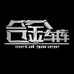合金车库
