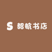 韶航书店