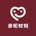 金轮时刻