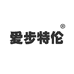 爱步特伦如意专卖店