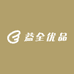 益全优品