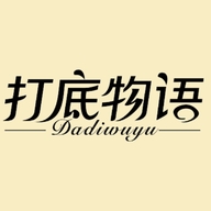 打底物语购够专卖店