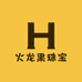 火龙果珠宝