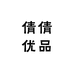 倩倩优品供应链