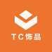 TC饰品