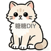 糖糖创意diy
