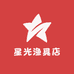 星光渔具店