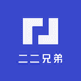 二二兄弟供应链一号