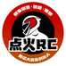 点火狐RC
