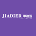 JIADIER甲迪亚穿戴甲胶