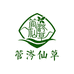 山西管涔仙草毛健茶