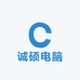 诚硕电脑