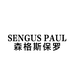 森格斯保罗优选店