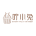 咛小兔食品店