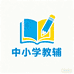 中小学教辅图书