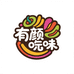 有颜有味精选店零售店