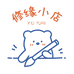 修缘小店