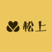 中山市松上照明工厂