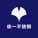 依一不锈钢铁艺定制