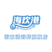 海欢港海鲜旗舰店