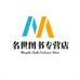 名世图书专营店