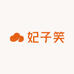 妃子笑女装