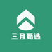 三月甄选