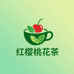 红樱桃花茶工厂