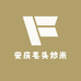 安庆毛头炒米