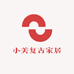 小美复古家居