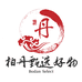 柏丹甄选好物