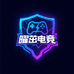 曜茁电竞俱乐部
