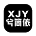 兮简依女装旗舰店