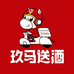玖马送酒小时达