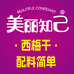 美丽知己广州市精耕商贸有限公司轻食专卖店