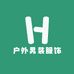 高奢户外男装