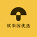 钦果园优选